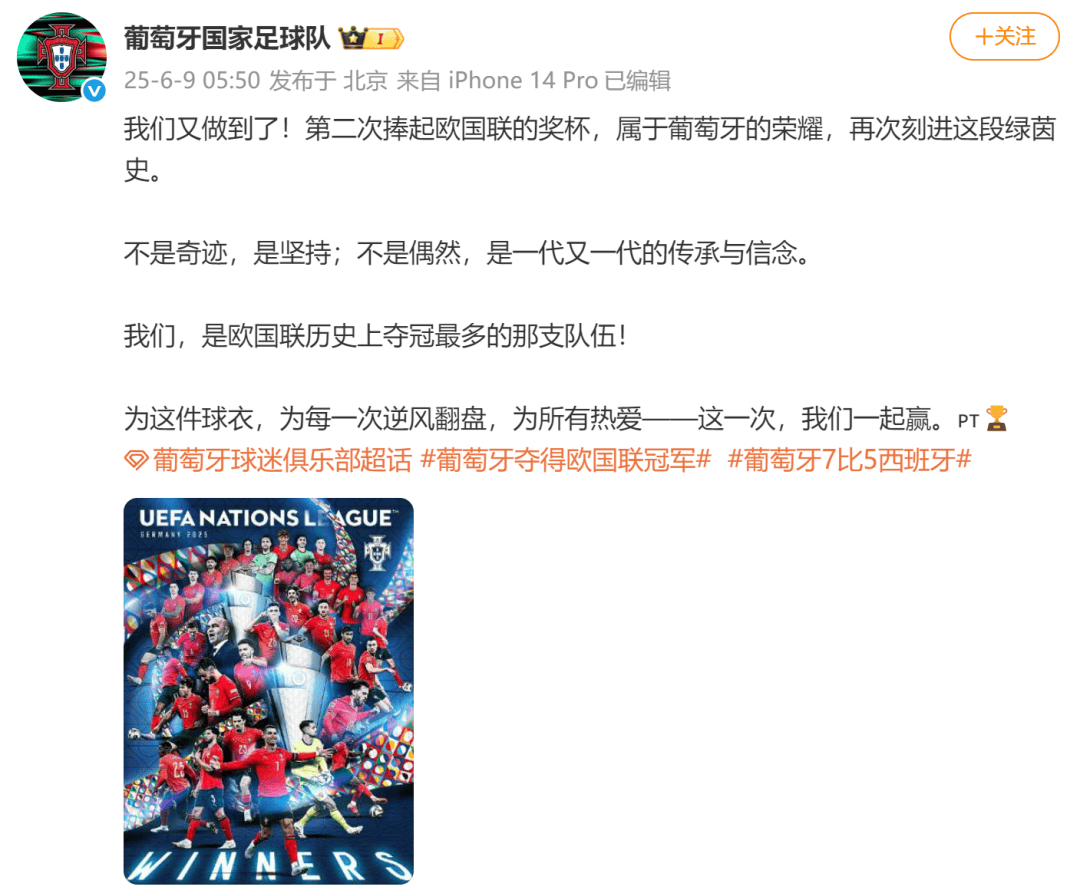 C罗意外战胜西班牙队，比赛规则变更引爆全场！气势如虹延续