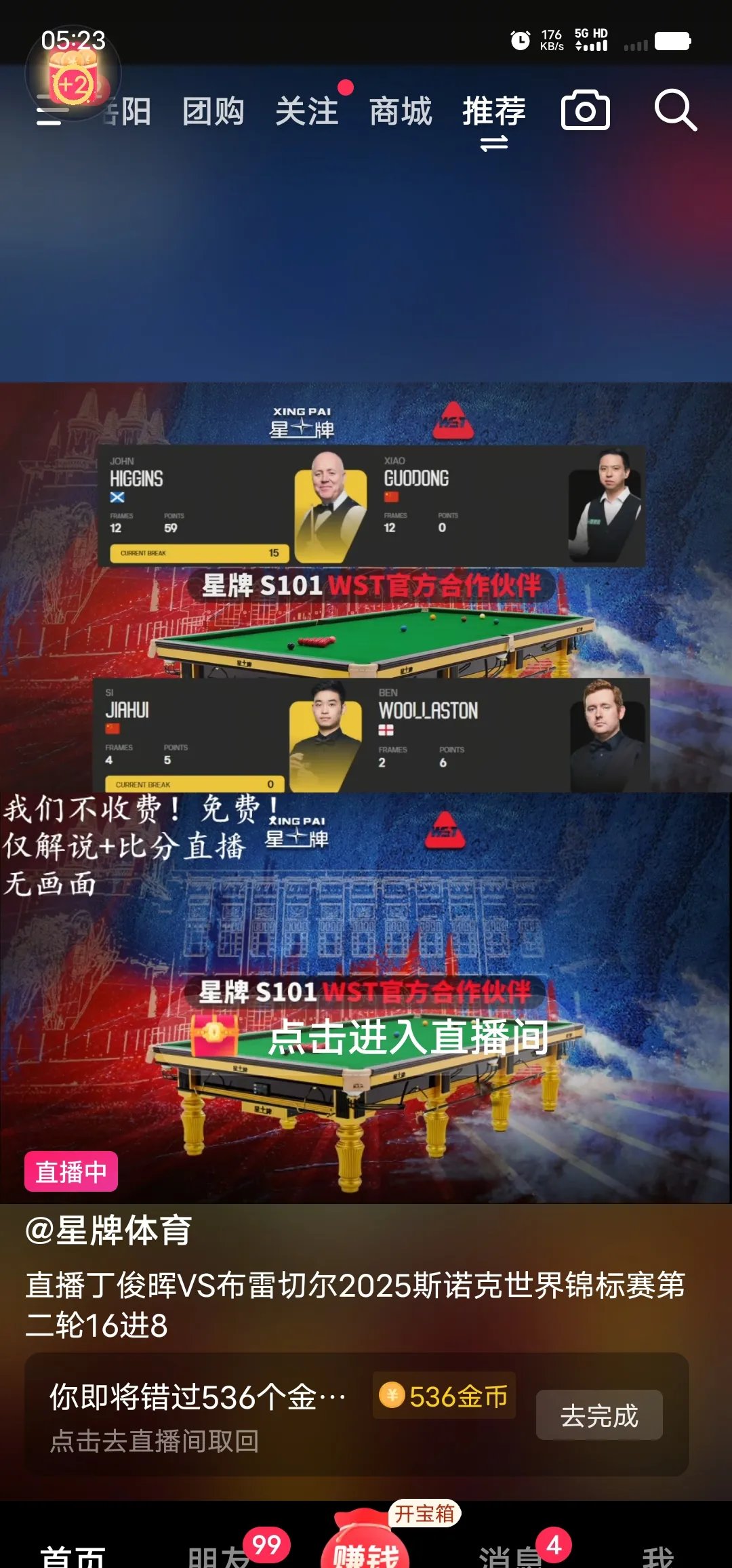 斯诺克大奖赛上演强强对话，云贵犀牛队鏖战关中飞鹰队，多点开花奏效；目标直指冠军的简单介绍-kaiyun(中国)官方网站